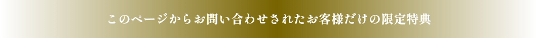 お問い合わせ