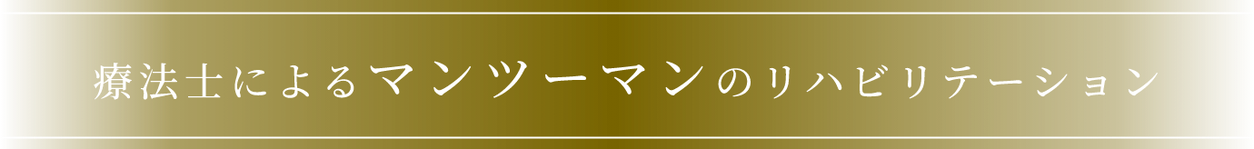 看護師24時間常駐の安心の住まい